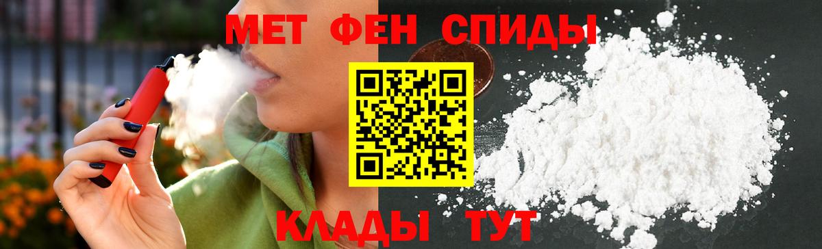 АМФЕТАМИН 98% Елизово