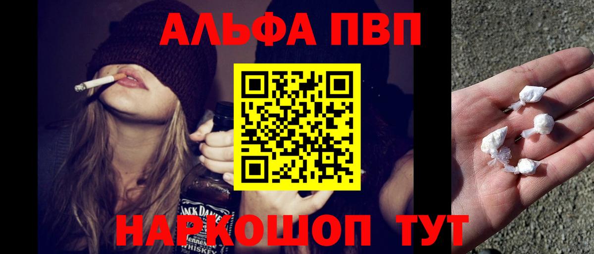 Alpha PVP Соль  Alpha PVP СК КРИС  Вход с VPN  APVP крисы CK  Елизово 
