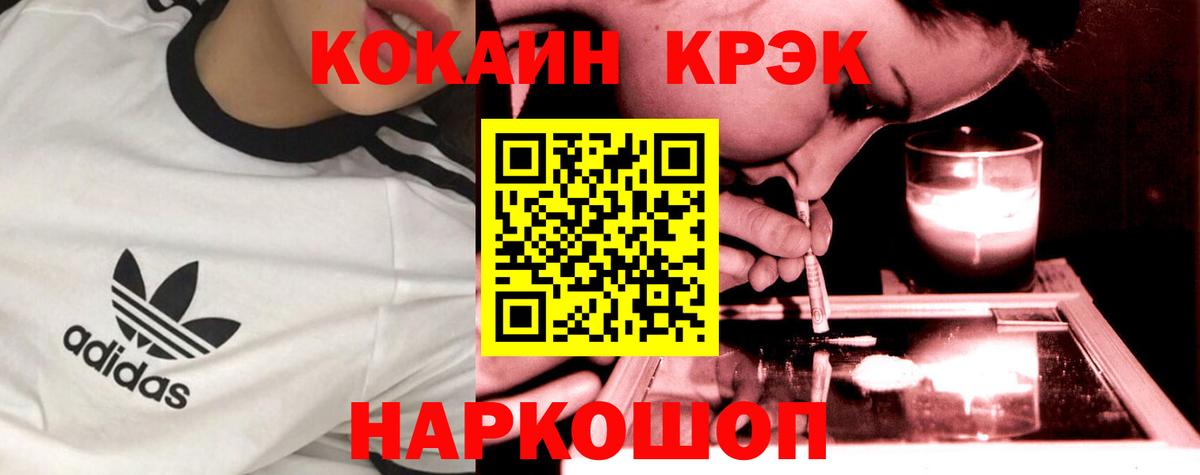 Кокаин Колумбийский Елизово