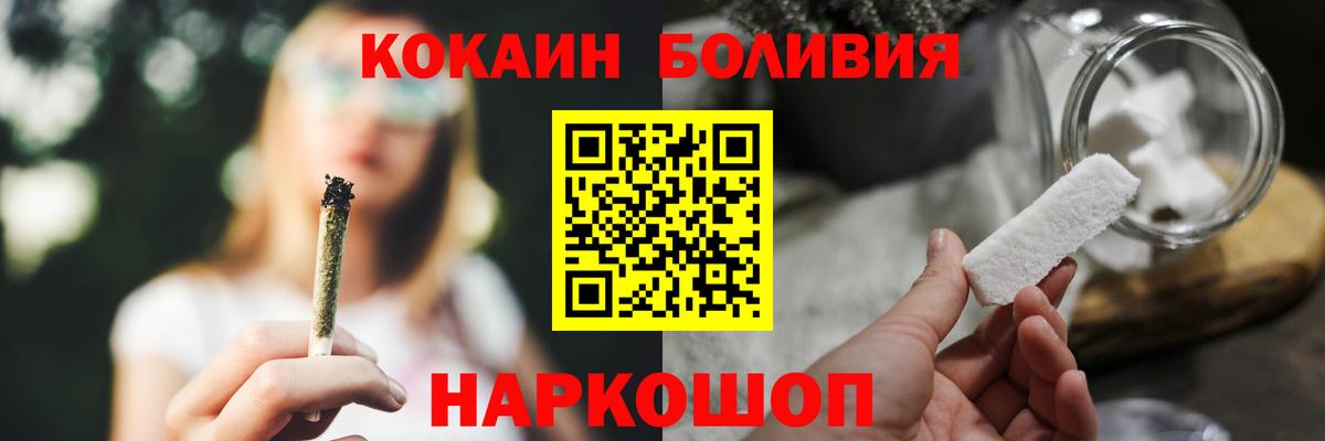 COCAIN VHQ  Вход с VPN  COCAIN Боливия  COCAIN  Елизово 