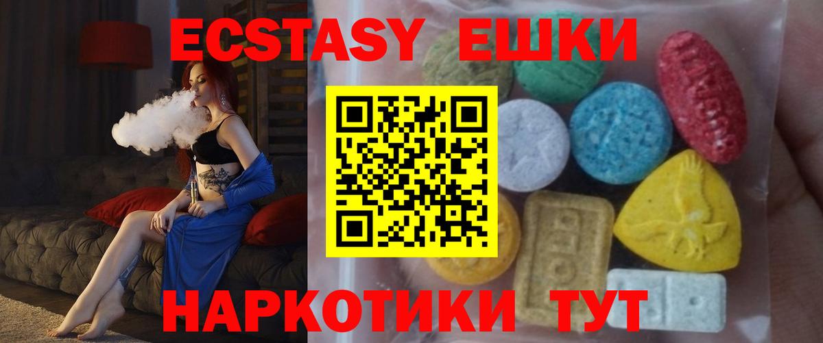 Елизово  Экстази Cube  мега зеркало  Вход с VPN  Экстази XTC 