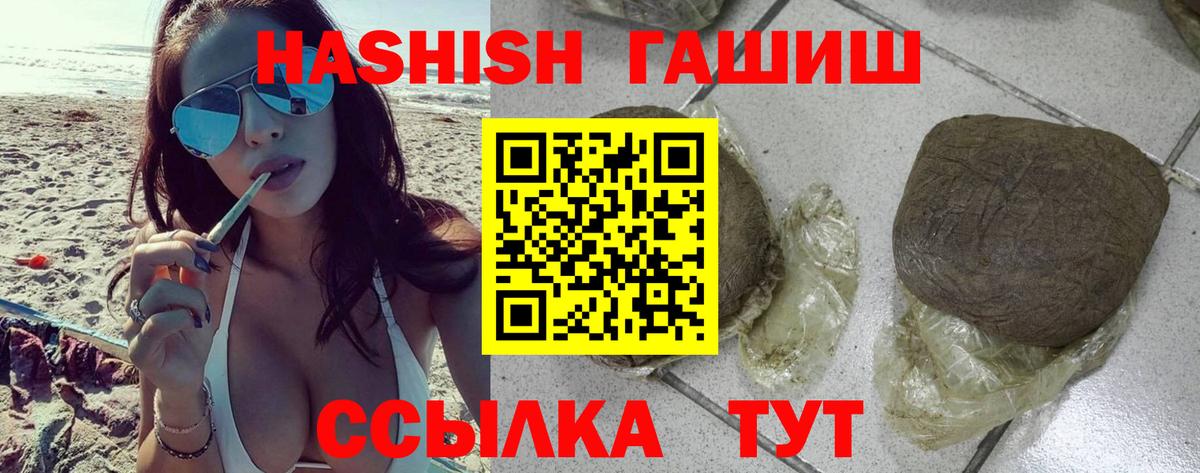 Гашиш hashish Елизово