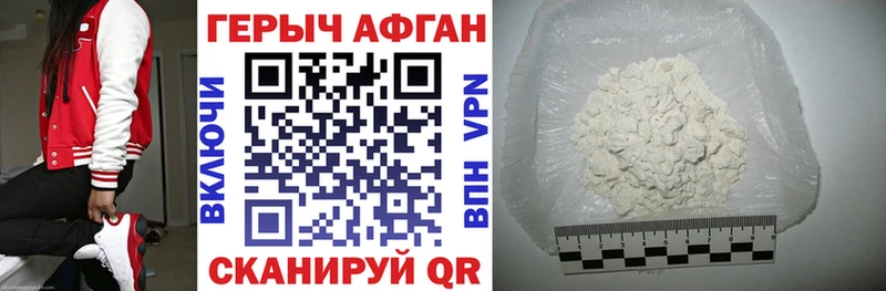 ГЕРОИН Афган  Елизово 