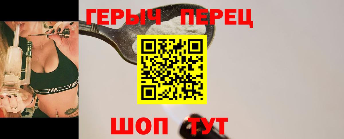 Елизово  Героин гречка  Героин  Вход с VPN 
