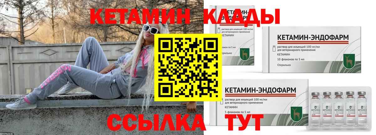 КЕТАМИН ketamine  КЕТАМИН ketamine  блэк спрут ссылка  Вход с VPN  Елизово 