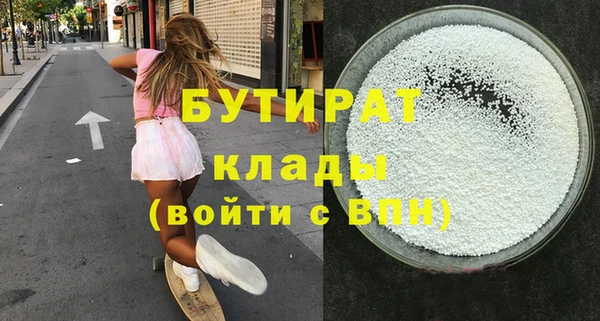 бутират Алексеевка