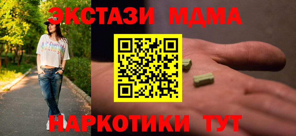 MDMA кристаллы  Вход с VPN  Елизово  MDMA Molly 
