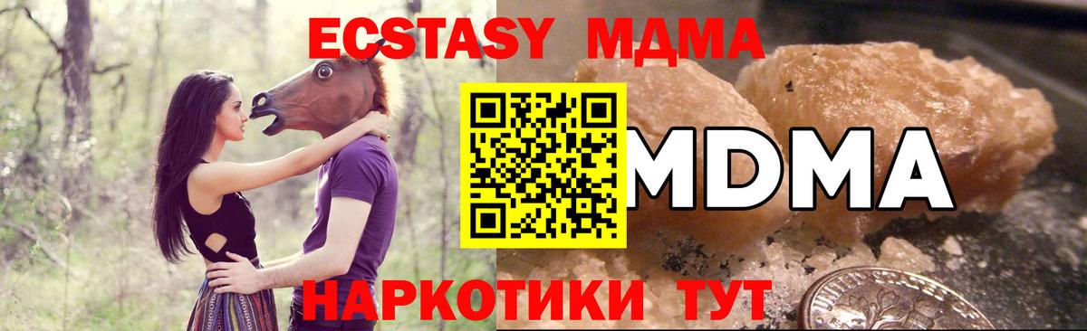 MDMA молли Елизово