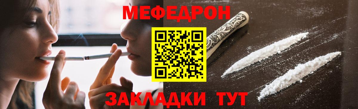 Меф  Мефедрон кристаллы  Вход с VPN  Елизово  Мефедрон 4 MMC 