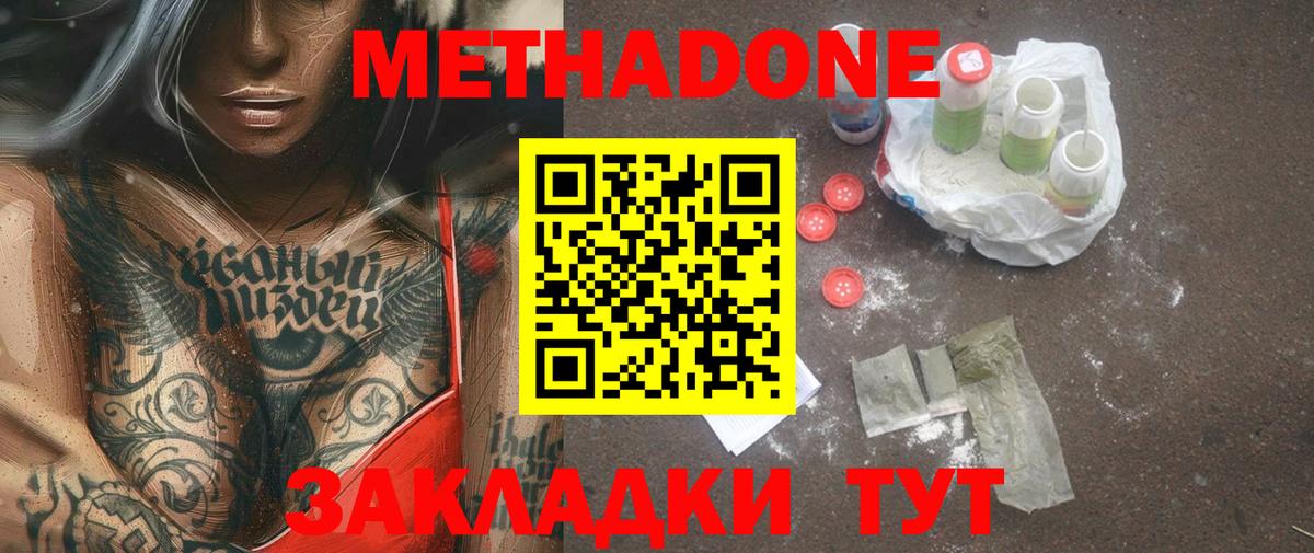 Codein  ГАШ  Гашиш  Мефедрон  Вход с VPN  NBOMe  МЕФ   Alpha-PVP СК кристаллы  Канабис  Елизово  Героин  Лсд 25 