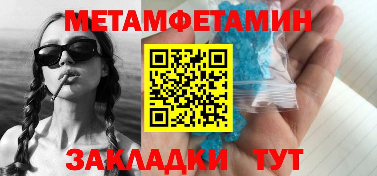 Первитин мет Елизово