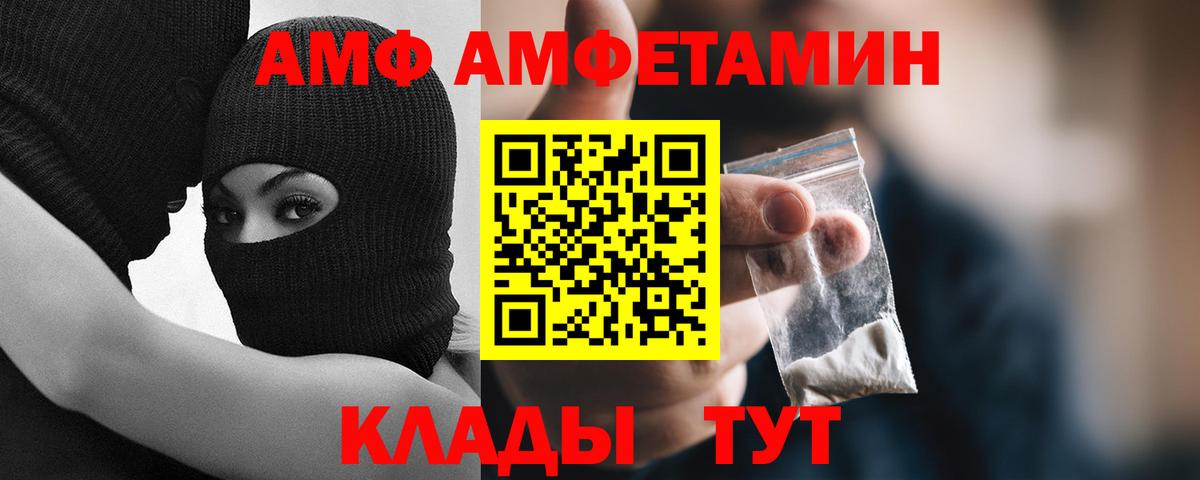 Метамфетамин кристалл  Вход с VPN  Елизово 