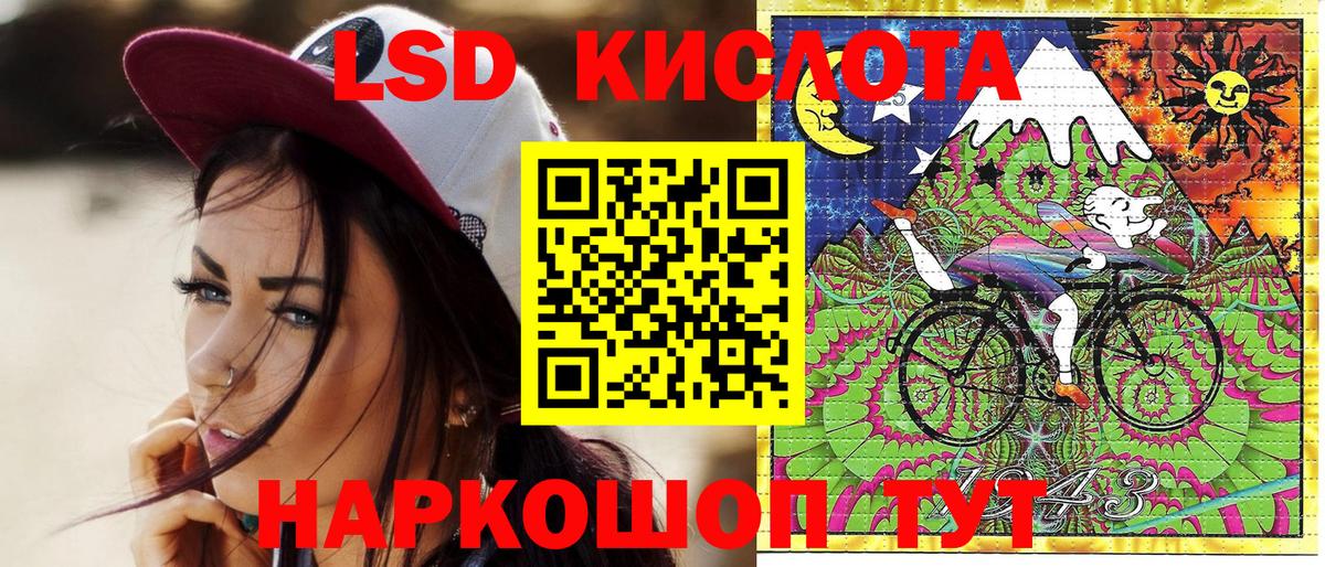 Наркотические марки 1,5мг Елизово