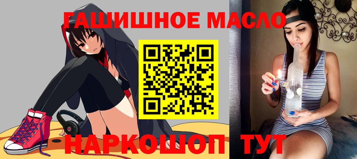 Дистиллят ТГК гашишное масло Елизово